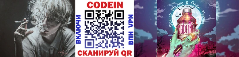 продажа наркотиков  блэк спрут   Кодеиновый сироп Lean Purple Drank  Давлеканово 