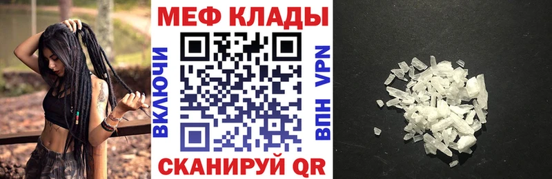 Мефедрон мяу мяу  Давлеканово 
