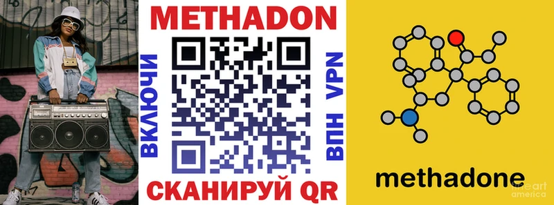 Метадон кристалл  купить   Давлеканово 